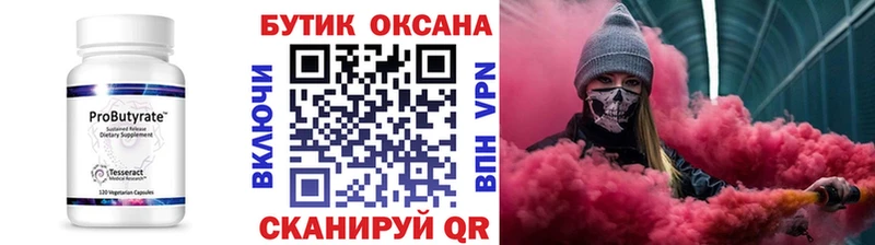 БУТИРАТ GHB  Аргун 