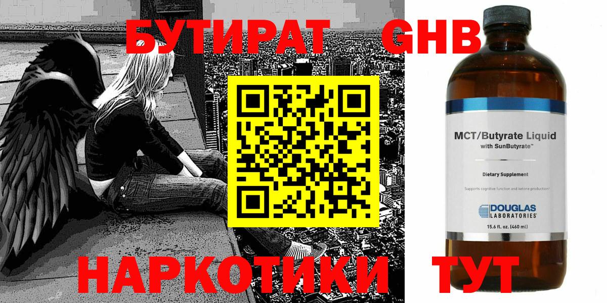 Бутират буратино  Вход с VPN  Аргун 