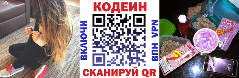 Codein Purple Drank Аргун