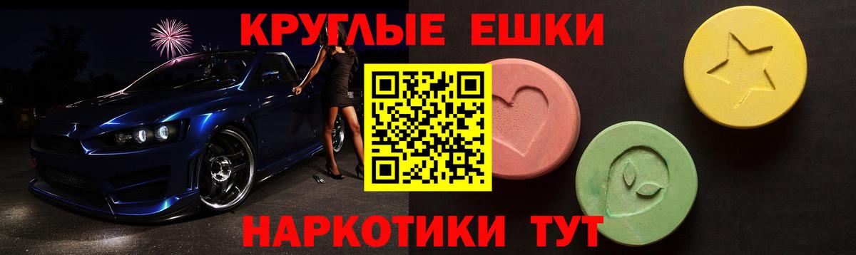 как найти   Экстази  Аргун  ЭКСТАЗИ Punisher  Вход с VPN  Ecstasy XTC 