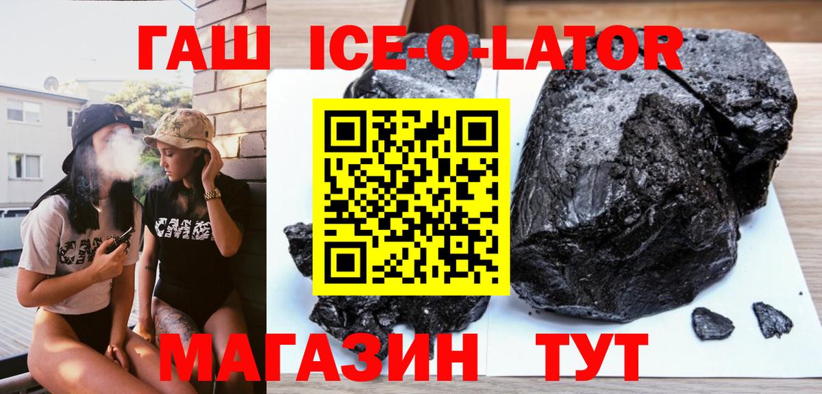 ГАШ Cannabis  даркнет сайт  Гашиш убойный  Аргун  Вход с VPN 