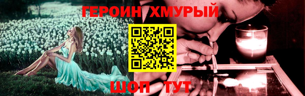 Героин гречка Аргун