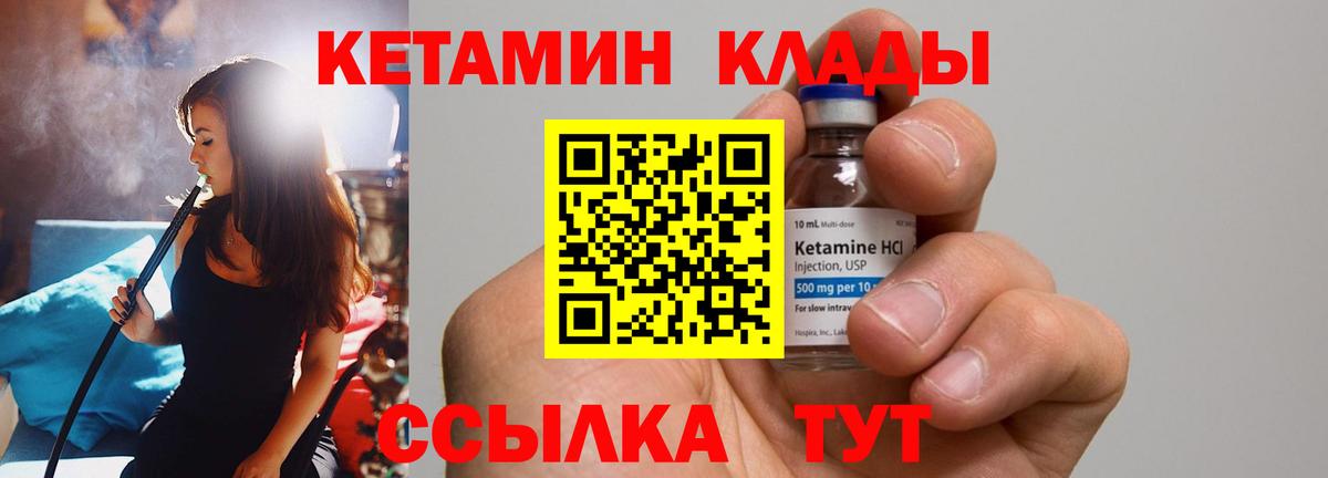 Кетамин ketamine Аргун