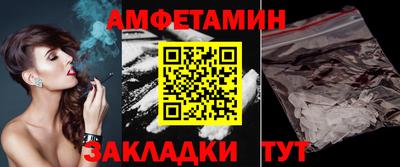 первитин Белорецк