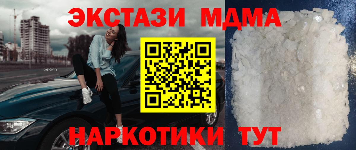 МДМА Molly  Вход с VPN  MDMA VHQ  MDMA  Аргун 
