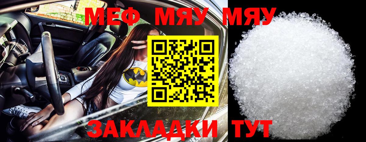 Аргун  МЕФ mephedrone  Вход с VPN  Меф VHQ 