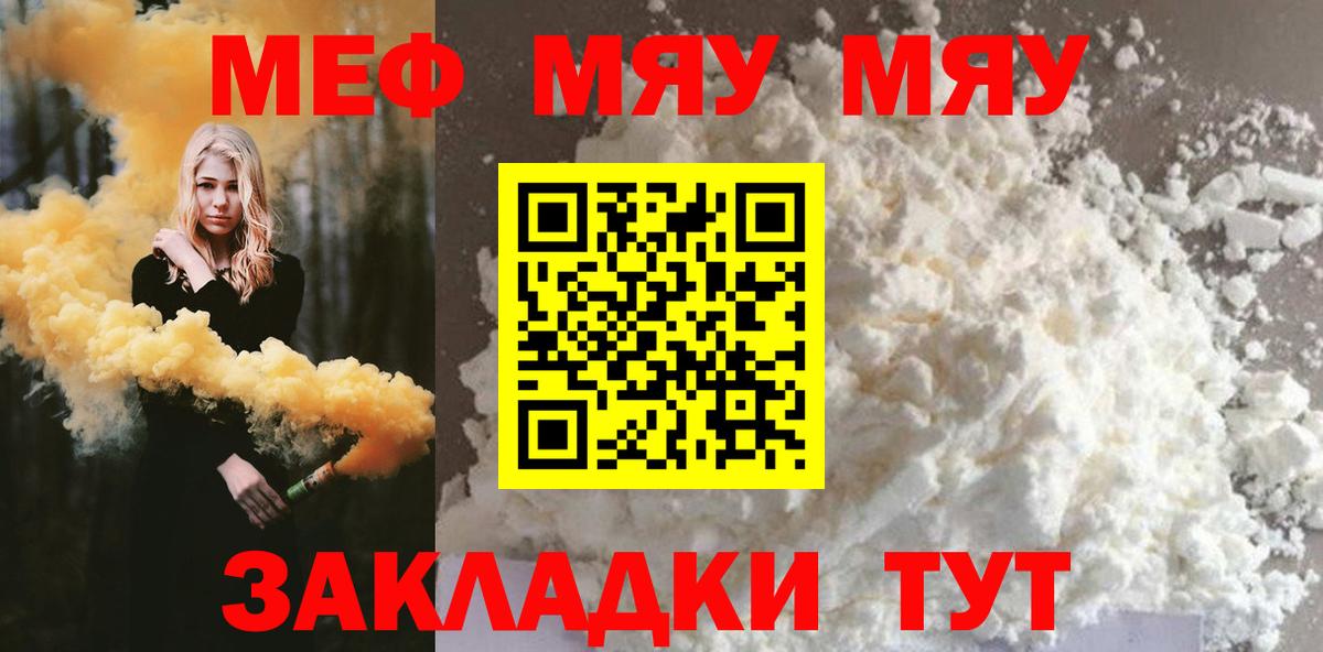 МЕФ мука Аргун