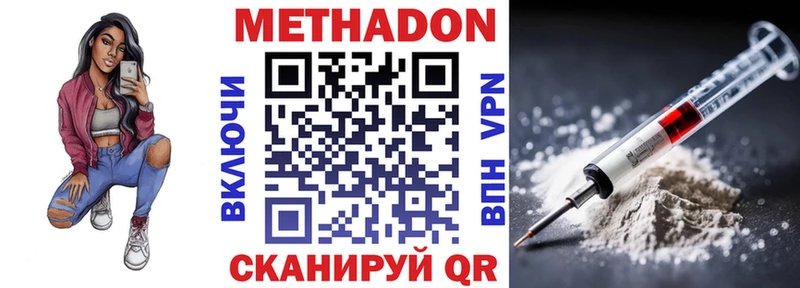 где продают наркотики мега ССЫЛКА Метадон VHQ Аргун