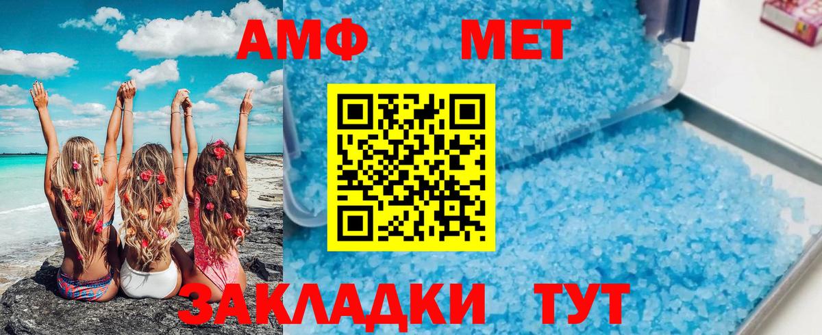 МЕТАМФЕТАМИН Декстрометамфетамин 99.9% Аргун